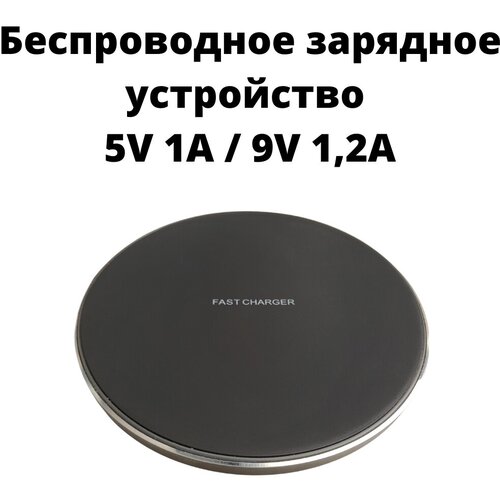 Беспроводное зарядное устройство UltraSlim 10W Fast Charge беспроводное зарядное устройство ultraslim 10w fast charge