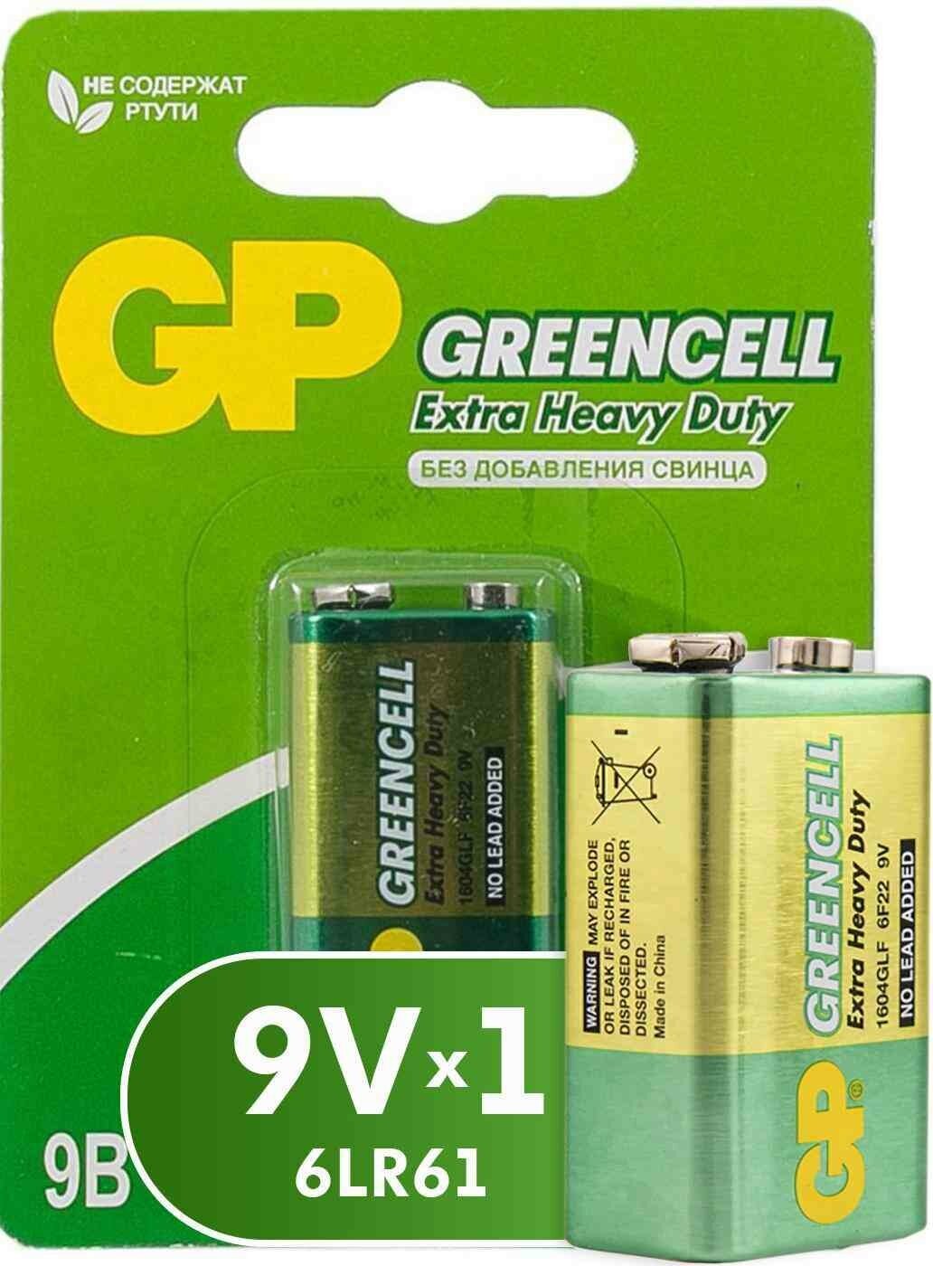 Батарейка солевая GP Greencell Extra Heavy Duty, 6F22-1S, 9В, крона, спайка, 1 шт. 1542529