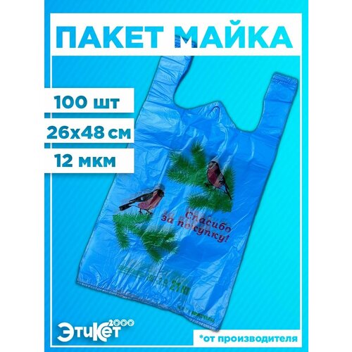 Пакет майка / полиэтиленовый / голубой / 
