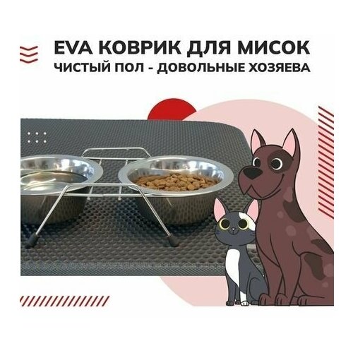 EVA Коврик для животных (бежевый ромб), 60х130 см