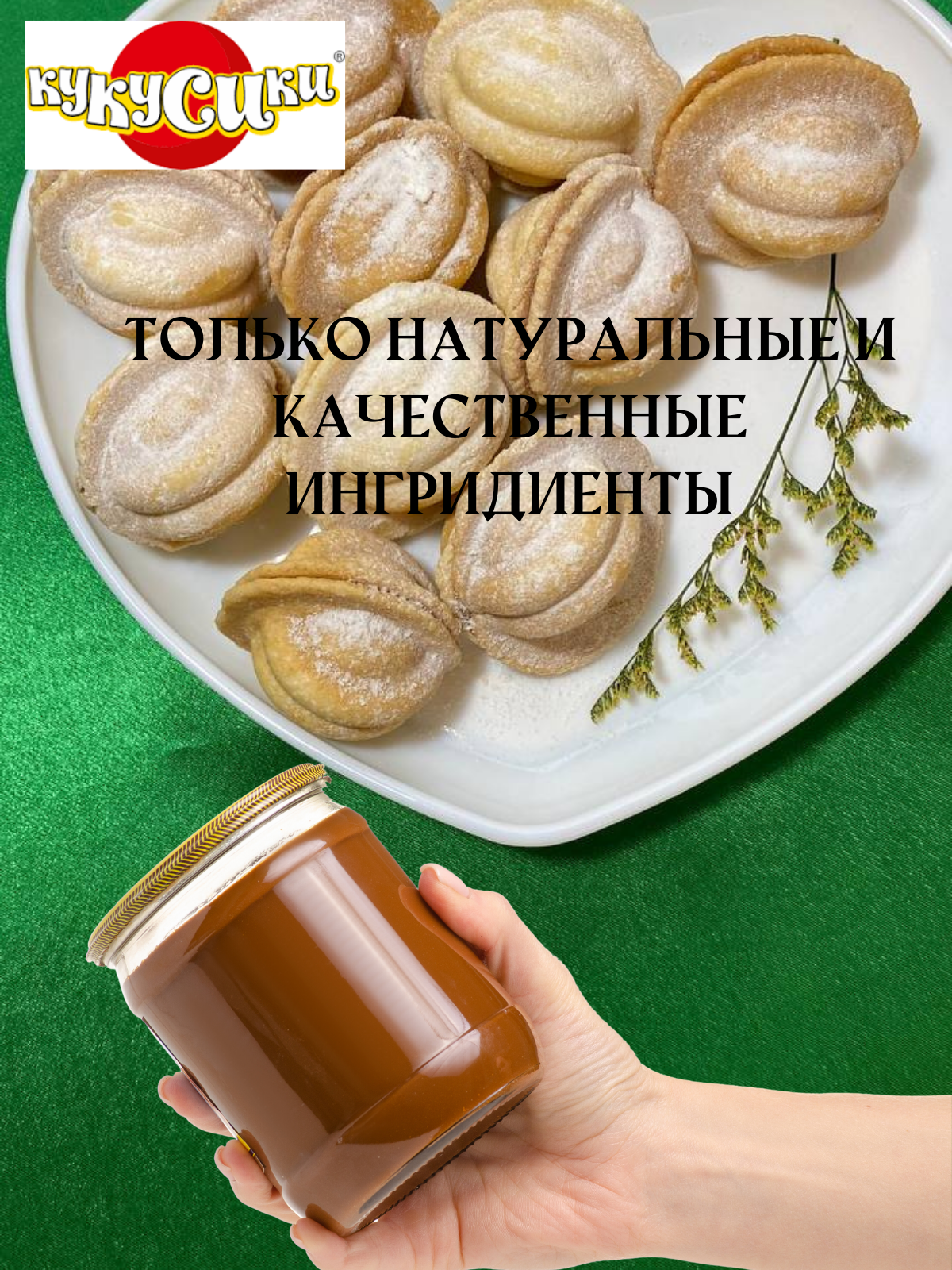 Печенье Орешки со сгущенкой и грецким орехом 2 уп по 1,3 кг - фотография № 2