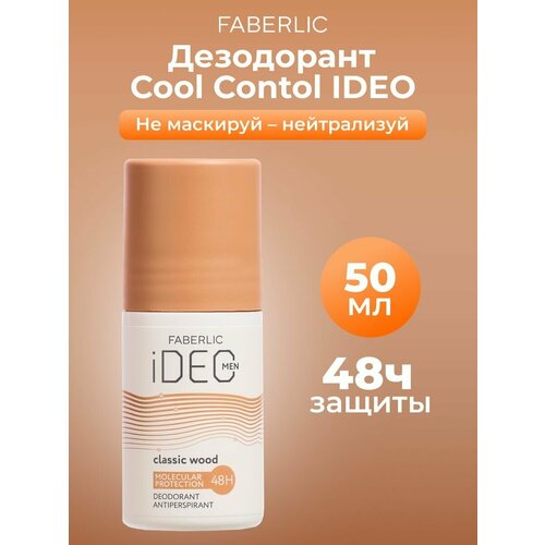 Дезодорант-антиперспирант для мужчин Сlassic Wood iDeo Фаберлик 199₽