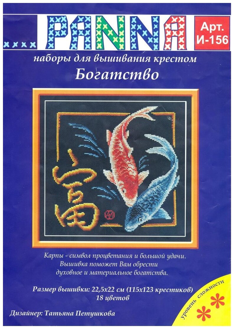 И-0156 "Богатство" PANNA - фото №2