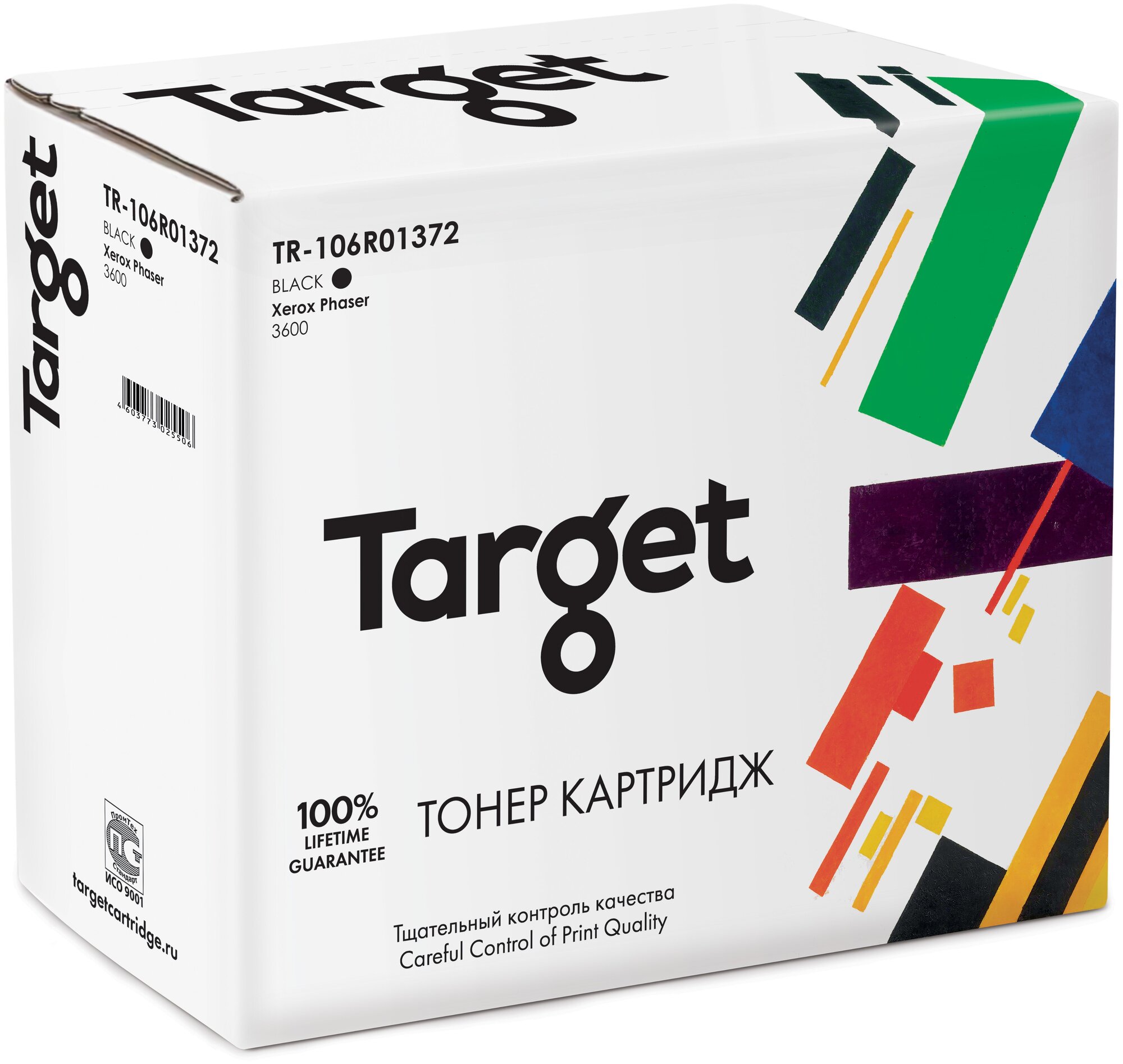 Картридж Target 106R01372, черный, для лазерного принтера, совместимый