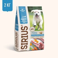 SIRIUS/Полнорационный сухой PREMIUM корм для щенков и молодых собак, Ягненок и рис, 2 кг