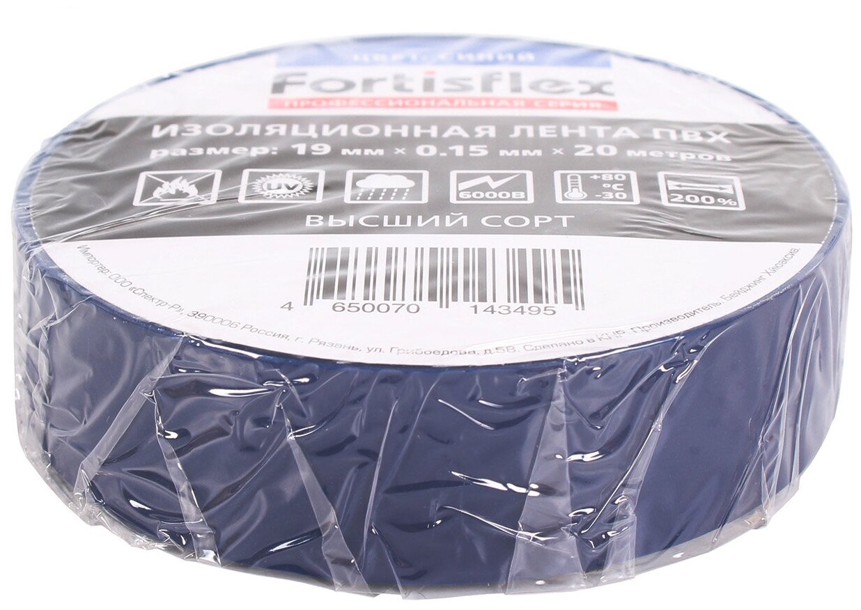 Изолента Fortisflex ПВХ 19*0,15*20 черная 71236 - фото №6