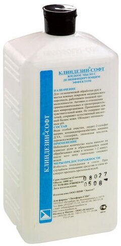 Клиндезин-Софт жидкое мыло антисептик 1 л