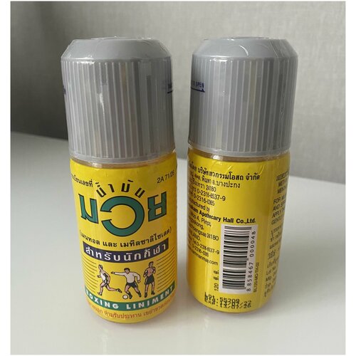 Тайское массажное масло Намман Муай 240 мл. NAMMAN MUAY