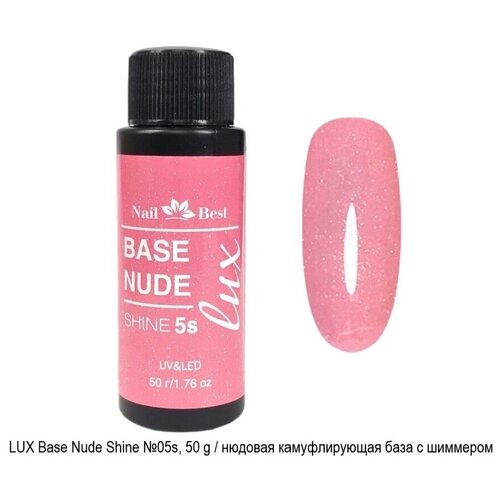 Камуфлирующая база для ногтей LUX Shine №05s, 50 мл c шиммером