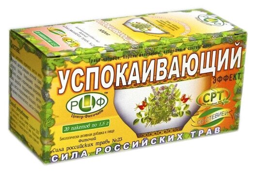 Сила Российских Трав чай №23 Успокаивающий ф/п 15 г №20