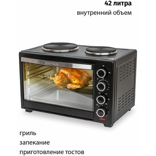 Печь электрическая SUPRA 42 литра с грилем 2 конфорки 6 режимов работы мини-печь с вертелом таймер 60 минут 1600 Вт 1172000₽