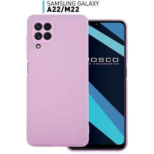 Матовый силиконовый чехол ROSCO для Samsung Galaxy A22, M22 (Самсунг Галакси А22, М22), фиолетовый