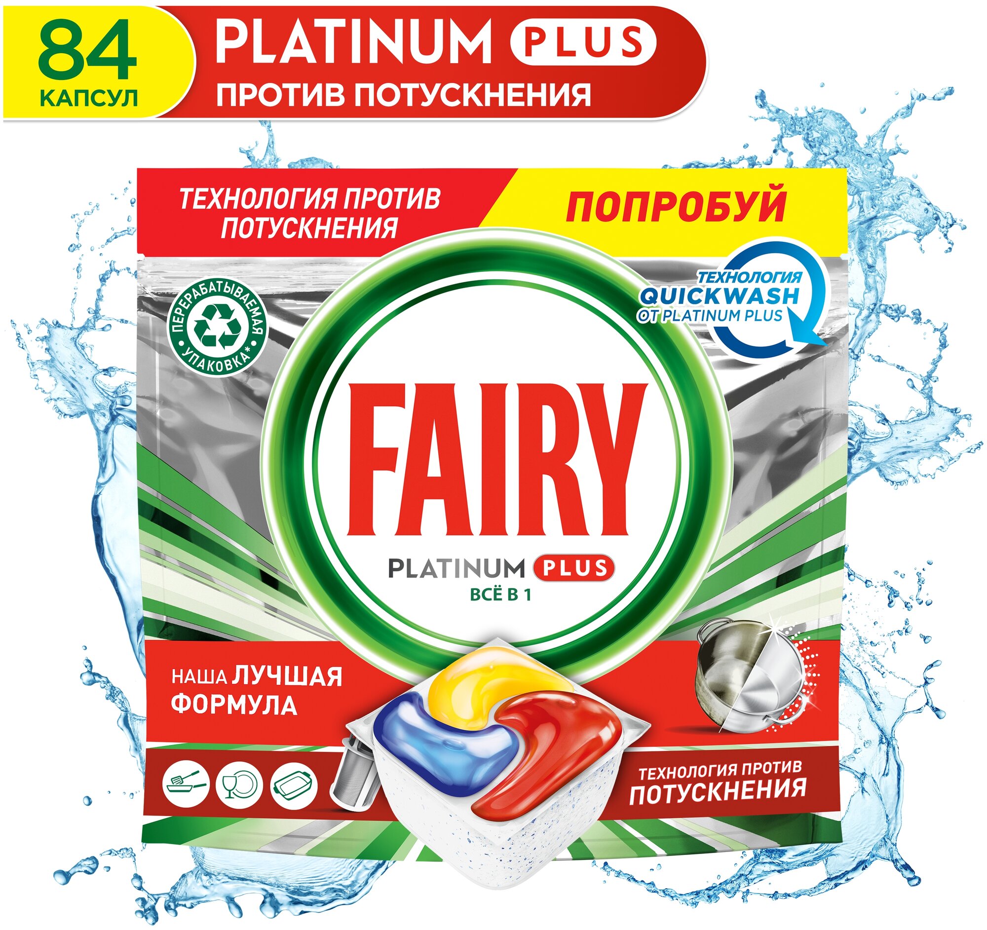 Капсулы Для Посудомоечной Машины Fairy Platinum Plus Все-В-Одном Лимон 84 шт.