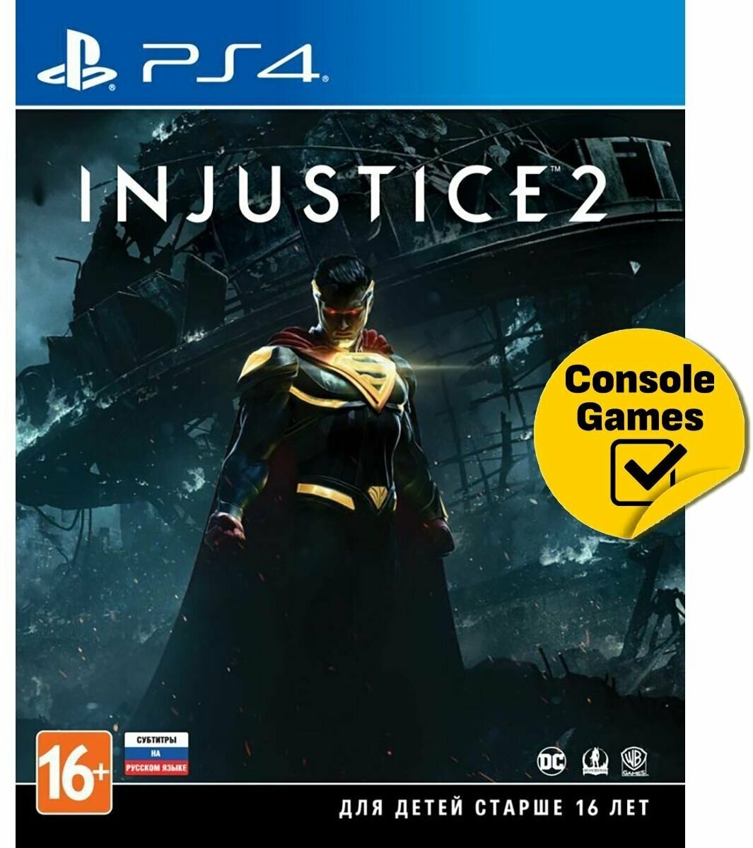 PS4 Injustice 2 (русские субтитры)