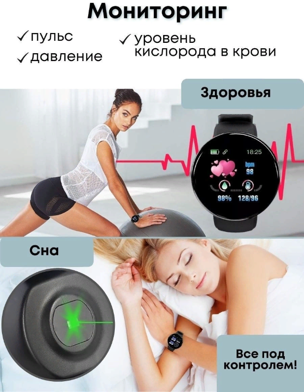 Умные часы SMART BRACELET для iOS Android