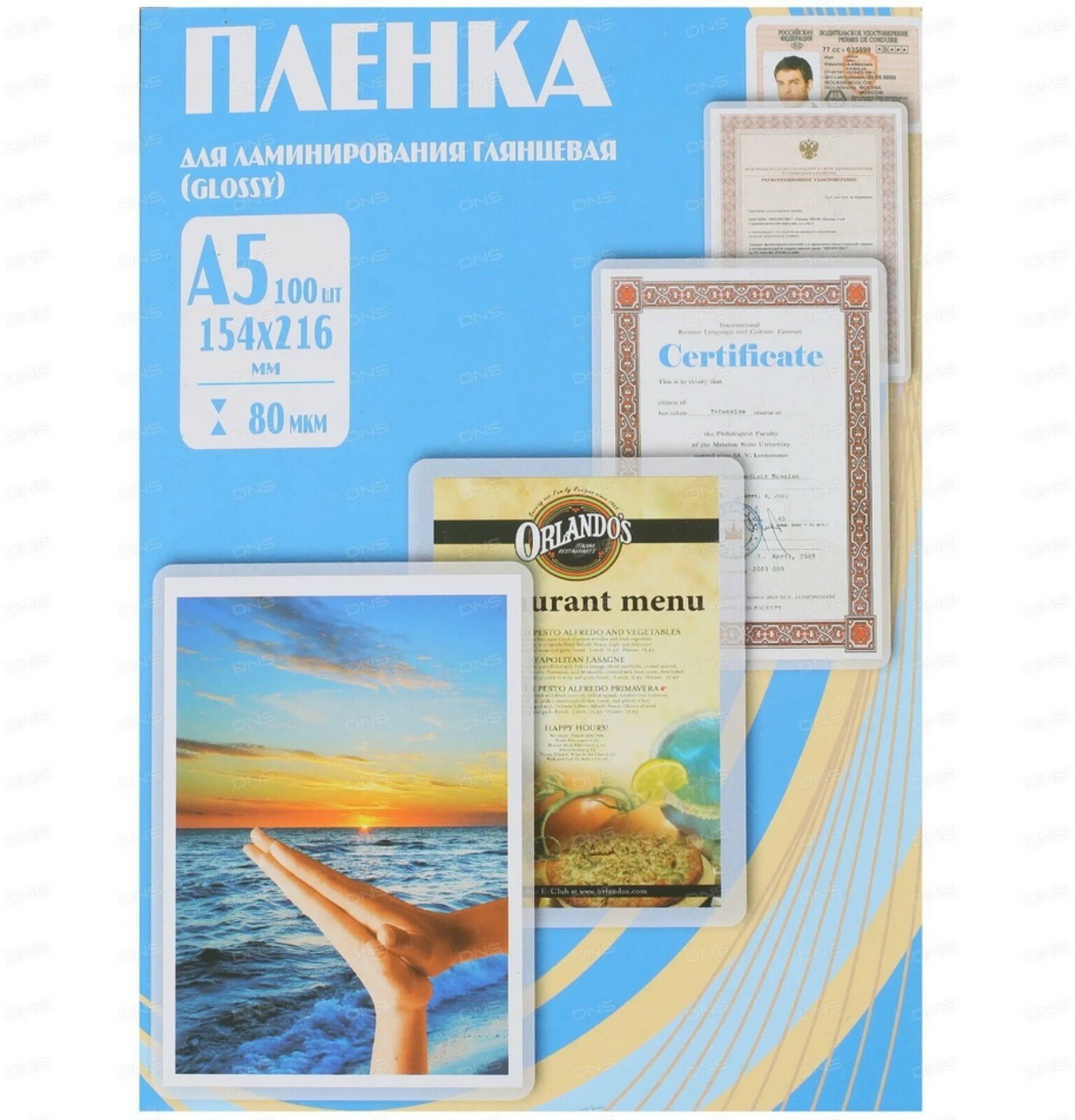 Плёнка для ламинирования Office Kit (PLP10320)