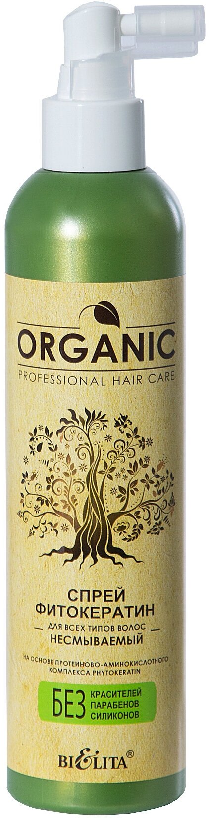 Bielita Professional Organic Hair Care Спрей фитокератин для волос, 250 мл, спрей