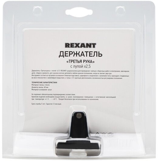 REXANT Держатель REXANT Третья рука (12-0251-4) - фотография № 14