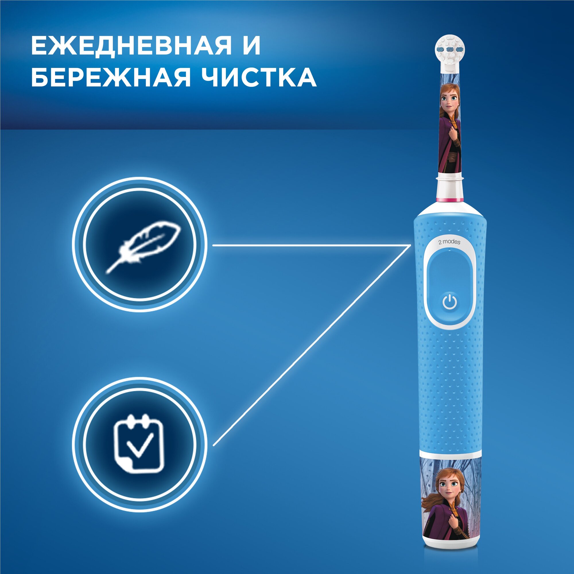 Электрическая зубная щетка Oral-B Vitality Kids Frozen II D1004132K