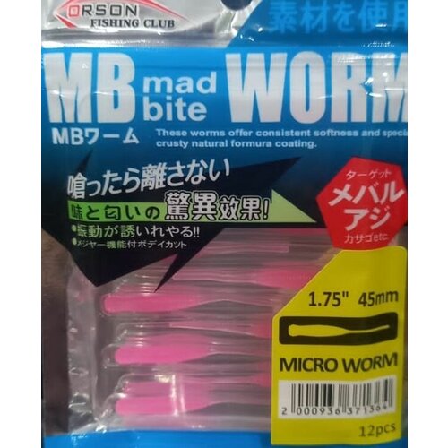 Приманка силиконовая мягкая Orson MB Worm 1,75 45мм розовый (12шт) червь yum shakalicious worm 5 ysw5 142