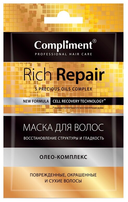 Compliment Rich Repair Маска для волос Восстановление структуры и гладкость, 25 г, 25 мл, пакет