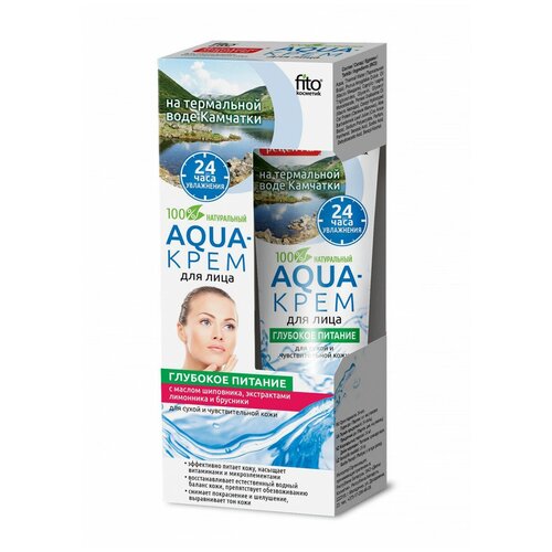 Fito косметик Aqua-крем для лица Глубокое питание для сухой и чувствительной кожи, 45 мл