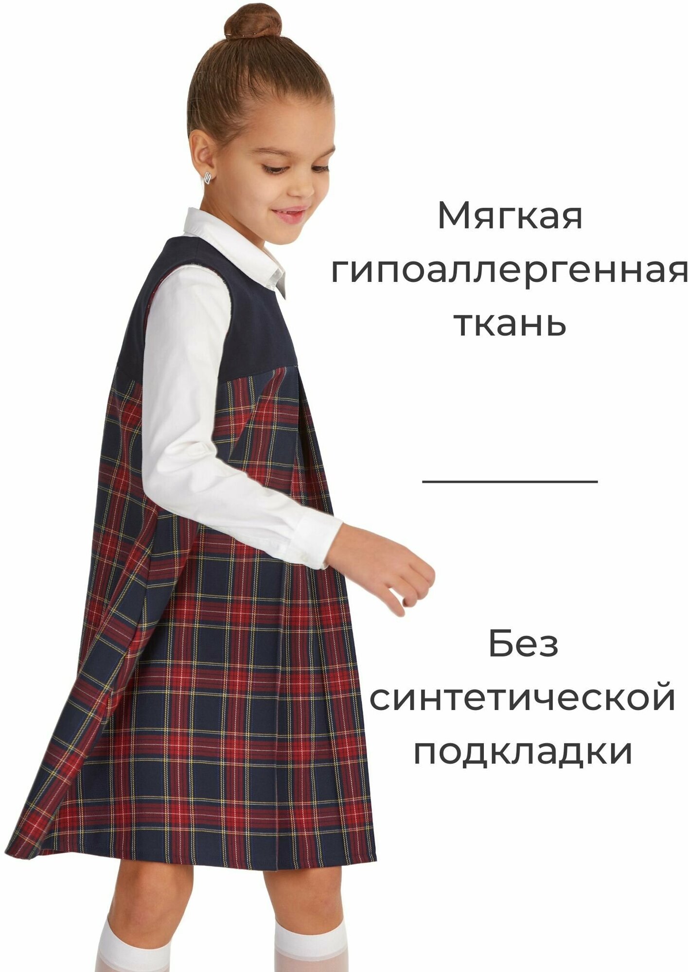 Школьное платье КЛАССНАЯ ШКОЛА