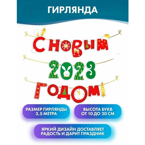 Мини-гирлянда на нити 