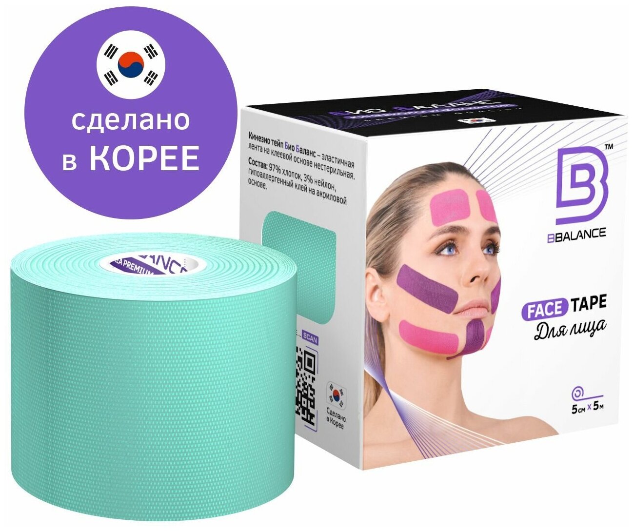 Кинезио тейп для лица BBalance Face Tape, 5 см.*5 м, мятный