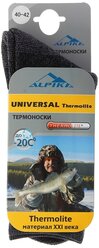 Термоноски "Alpika" Universal Thermolite, размер 40-42 (134) 992579