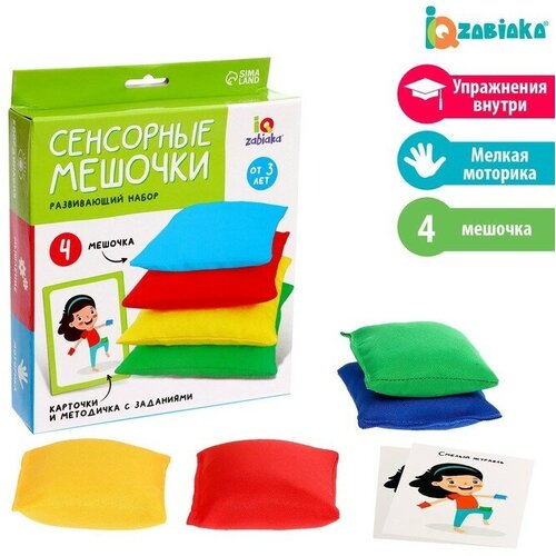 Развивающий набор «Сенсорные мешочки» неваляшка plantoys набор сенсорные 5242 5 4 см бежевый