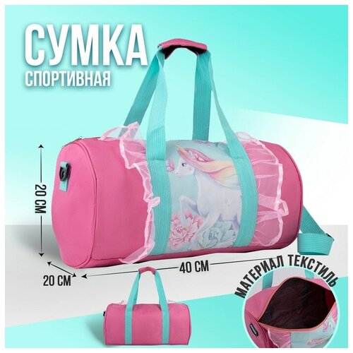 Сумка-баул NAZAMOK KIDS43 см, розовый сумка баул nazamok 953504216х48 см розовый