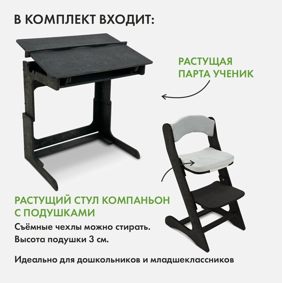 Парта для школьника и растущий стул с подушкой, комплект мебели - фотография № 2