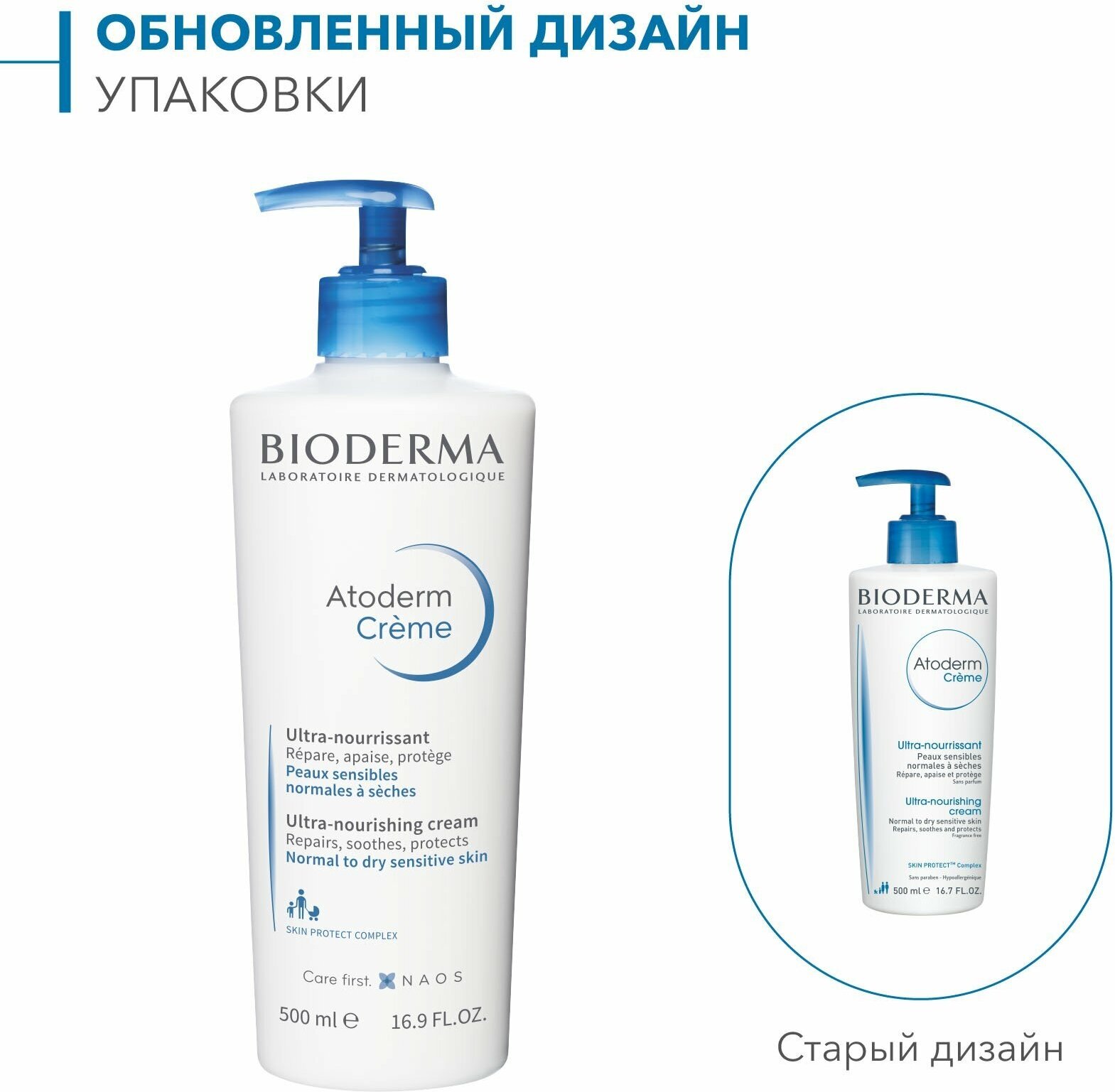 Bioderma Крем с помпой Атодерм 500 мл (Bioderma, ) - фото №7