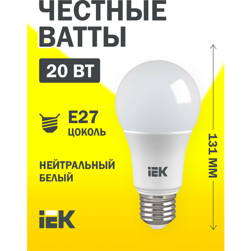 Лампа светодиодная IEK ECO 4000K, E27, A60, 20 Вт, 4000 К