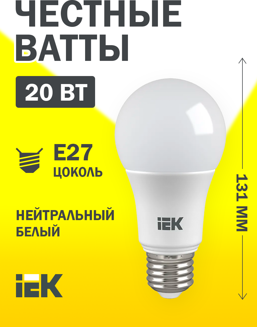 Iek LLE-A60-20-230-40-E27 Лампа светодиодная ECO A60 шар 20Вт 230В 4000К E27 IEK