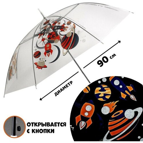 Зонт-трость RusExpress, полуавтомат, прозрачный, бесцветный