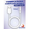 Магнитная зарядка для часов и браслетов 2 pin 7,62 мм, USB кабель для женских и мужских смарт часов, а также детских Smart Baby Watch с GPS - изображение