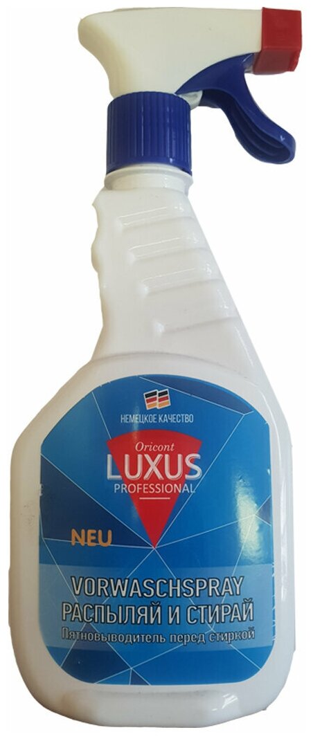 Luxus Professional Распыляй и Стирай