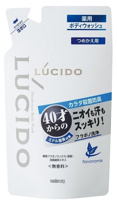 Mandom Мыло жидкое Gatsby Lucido Deodorant Body Wash, 380 мл, 380 г