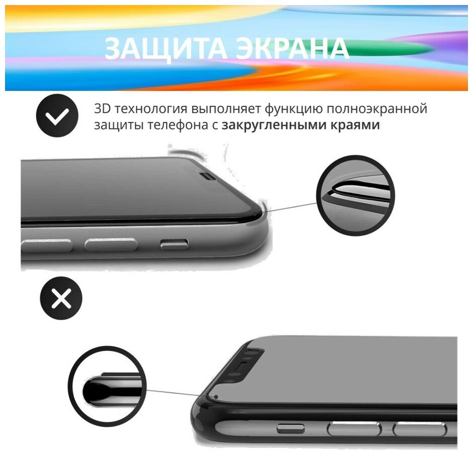 Защитное стекло для Xiaomi Redmi 10C / Xiaomi POCO C40 ( Ксиоми Редми 10Ц / Поко Ц40 ) Полноэкранное с рамкой Base Glass Full Glue — фото 1
