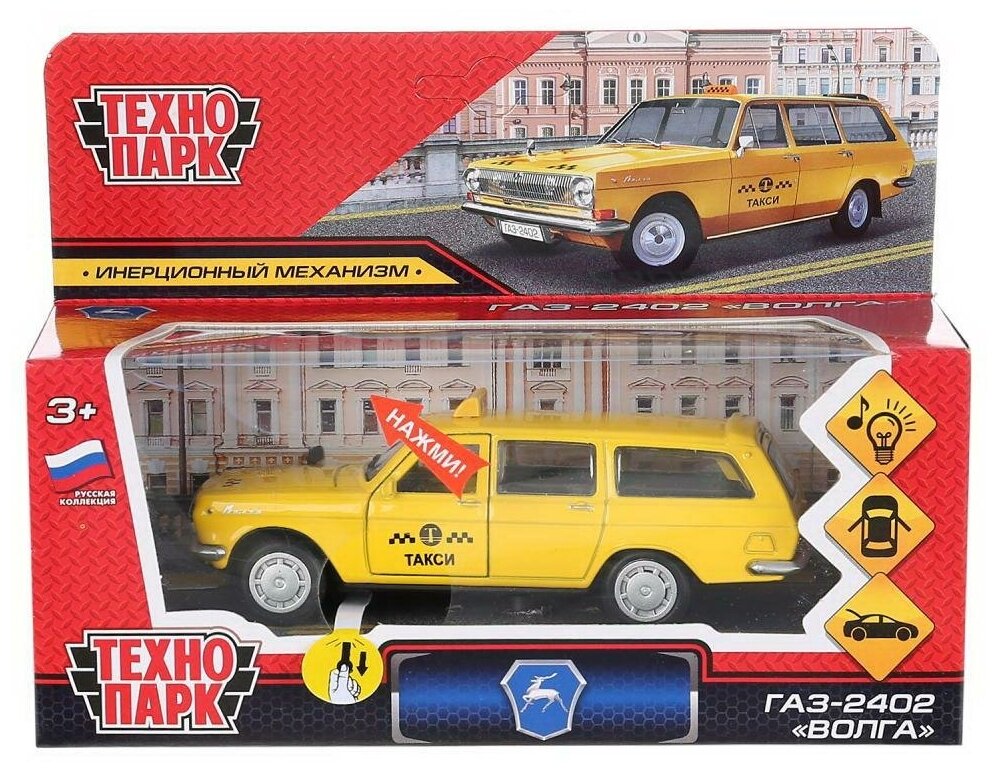Машинка Технопарк Газ-2402 "Волга" Такси, свет и звук, 12 см