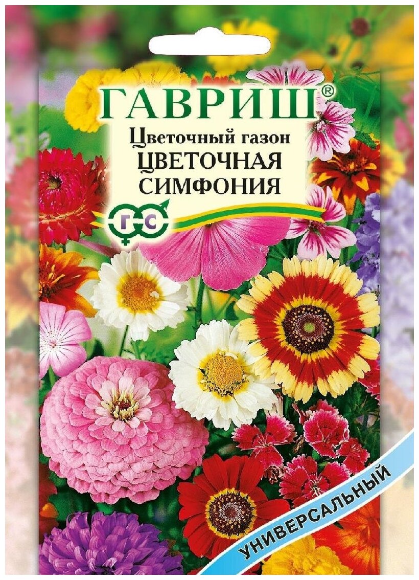 Газон Цветочная симфония на 10-15 кв метров ( 1 уп: 30 г семян )