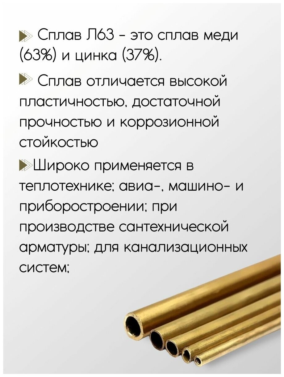 Латунь Л63 труба диаметр 50 мм толщина стенки 2 мм 50x2x200 мм - фотография № 2