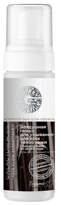 Белита-М Galactomyces Skin Glow Essentials Воздушная пенка для умывания для всех типов кожи, 150 мл, 150 г