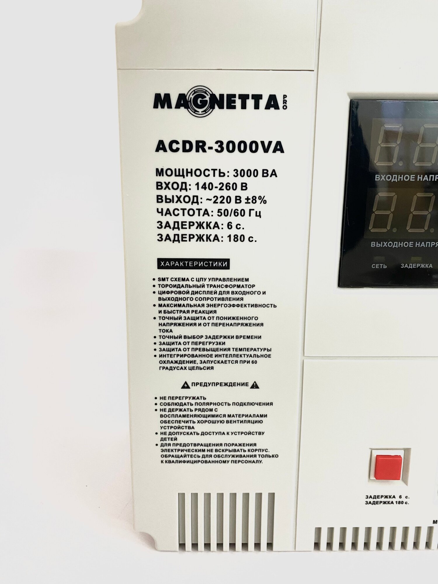 Magnetta, ACDR-3000VA , Стабилизатор напряжения - фотография № 4