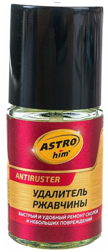 Astrohim Удалитель ржавчины Antiruster 10мл AC4751