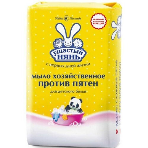 Ушастый нянь Мыло Ушастый Нянь «Против пятен», хозяйственное, 180 г