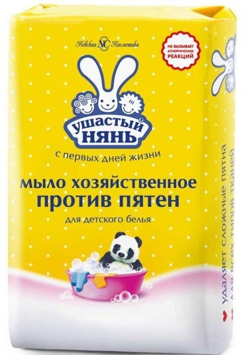 фото Ушастый нянь Мыло Ушастый Нянь «Против пятен», хозяйственное, 180 г
