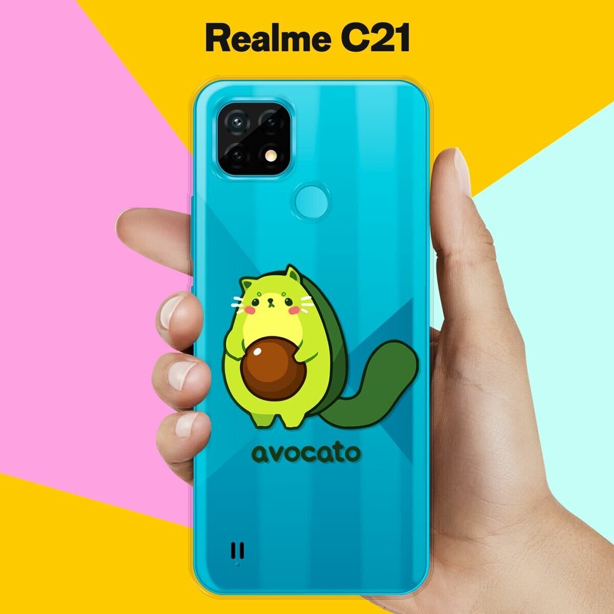 Силиконовый чехол на realme C21 Avocato / для Реалми С21